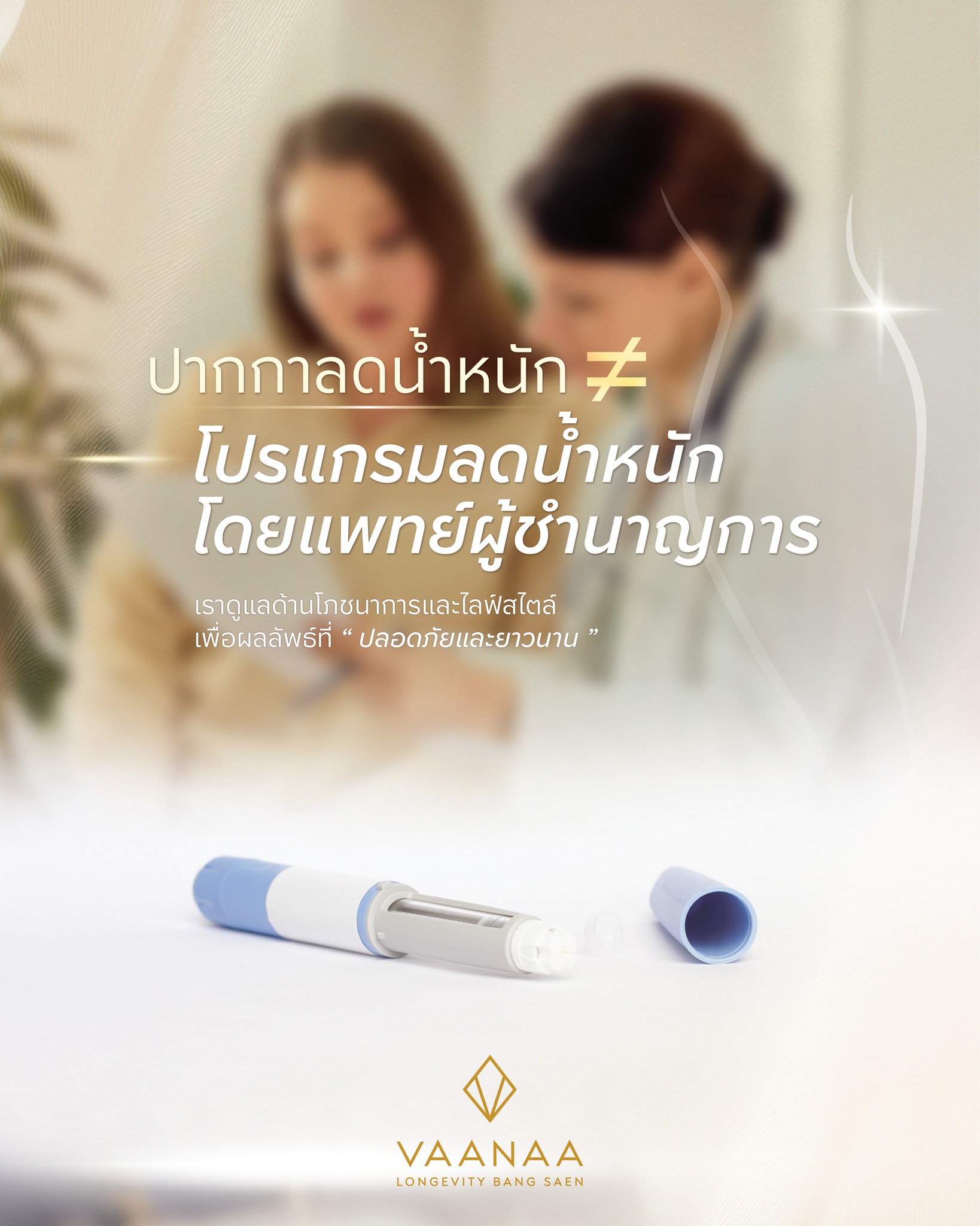 Weight-loss injection pens are not a physician-supervised weight management programme — VAANAA Longevity Bang Saen