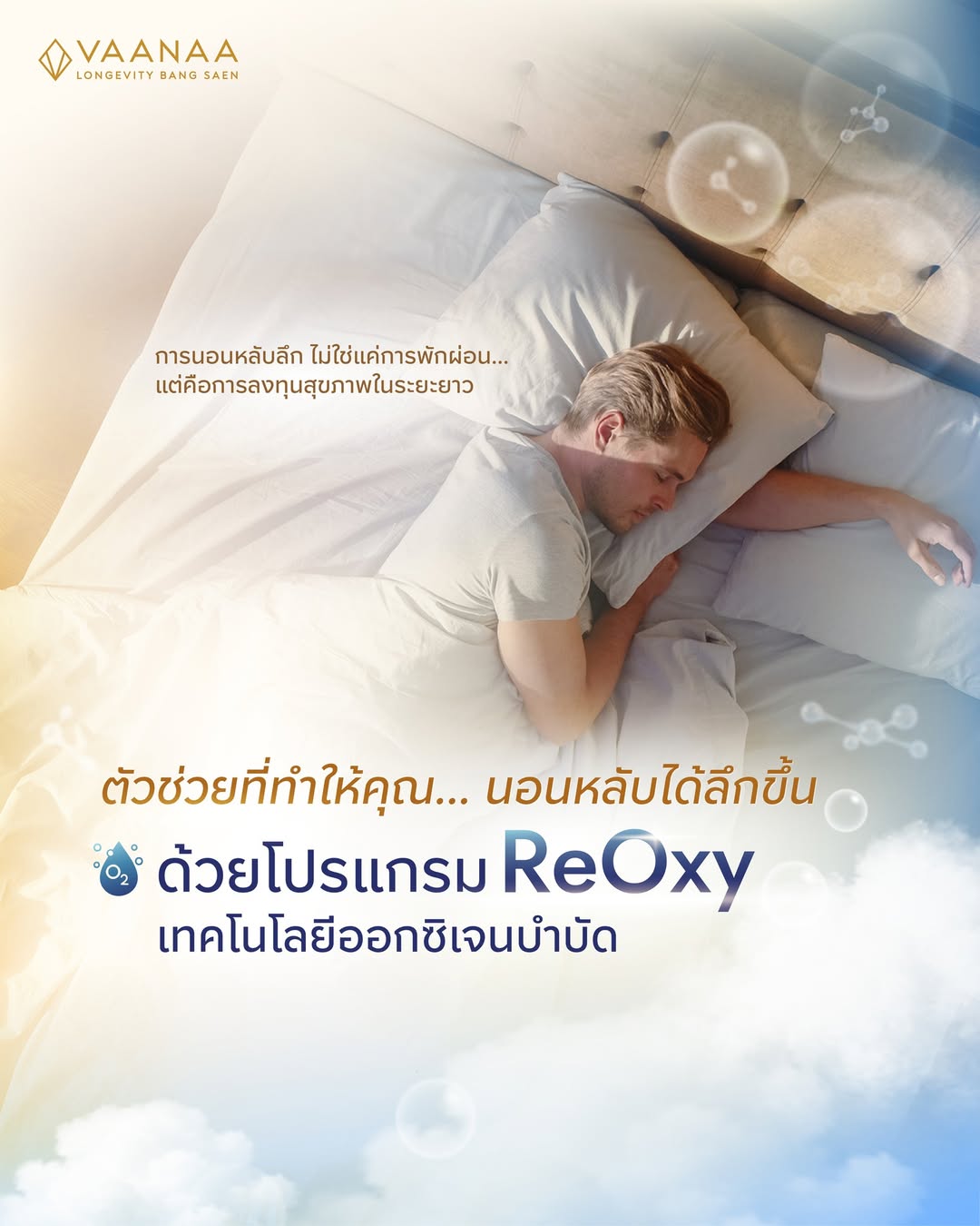 ReOxy oxygen therapy for deeper sleep — VAANAA Longevity Bang Saen