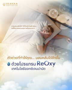 ReOxy oxygen therapy programme for deeper sleep — VAANAA Longevity Bang Saen